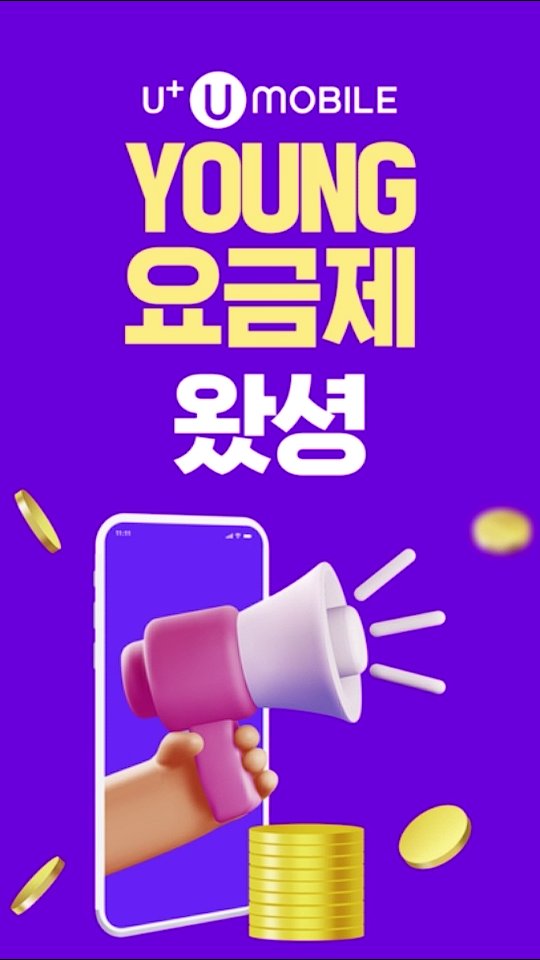 올리브영 요금제 SONG